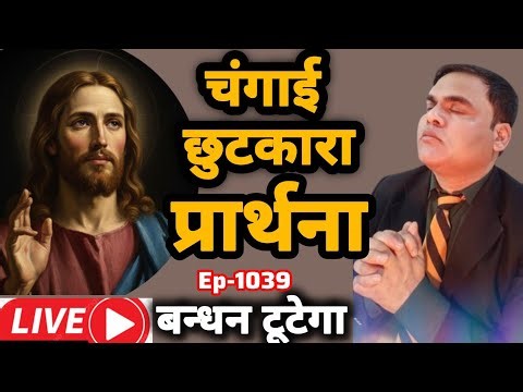 Changai Prarthana 02-01-2026 🛐 Changai Prarthana | #jesus #halleluyahsarkar