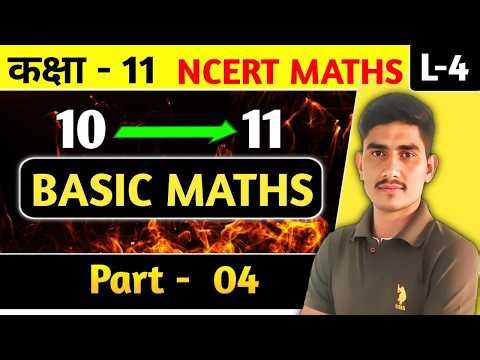 L-04 ll Class 11 Basic maths ll Complete Basic Maths for Class 11 ll NCERT Maths by Bajrang Sir