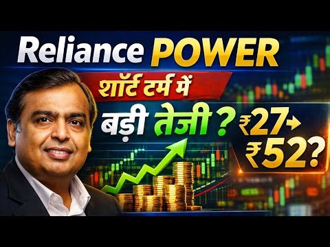 Reliance Power Q3 Results | ₹27 से ₹52? | Big Delivery Volume | Short Term Target Analysis