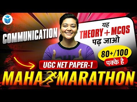 UGC NET Paper 1 Communication Marathon | UGC NET Communication Complete Revision | Aditi Mam