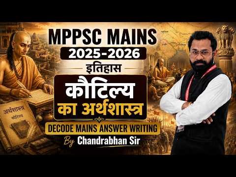 MPPSC Mains Writing 2025-2026 | Kautilya's Arthashastra | History By Chandrabhan Sir