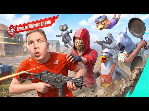 THE STREAM SNIPER SQUAD AND I PLAYED ULTIMATE ROYALE IN PUBG MOBILE — A SQUAD OF SAVAGES IN PUBG ...