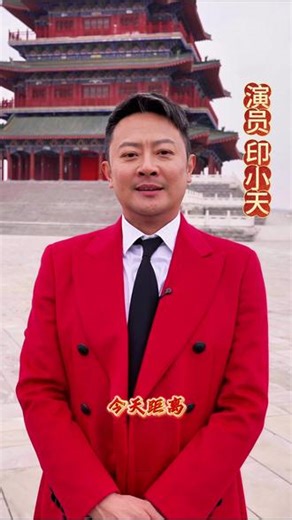 距离《“陕北民歌·遇见”2026新年云上演唱会》直播倒计时 1 天！2026 年 1 月 1 日 11:00，@印小天@张铎@杜朋朋-陕北民歌传承人 等艺人齐聚云端舞台，以陕北民歌为笔，绘就新年华章。#陕北民歌遇见# 特别节目，诚邀您云端相聚，共赴这场跨越时空的文化盛宴！