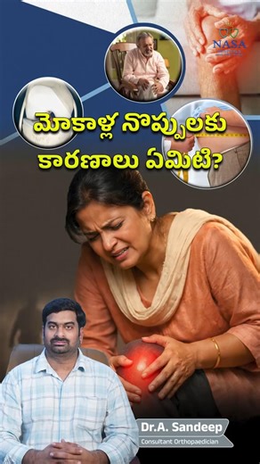 What Causes Knee Pain? Explained by Experts | NASA Hospitals | Knee Pain Reasons & Treatment