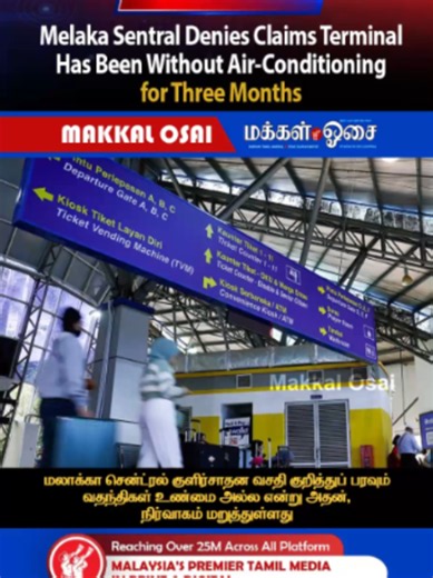 Melaka Sentral Denies Claims Terminal Has Been Without Air-Conditioning for Three Months #MelakaSentral #Denies #Claims #Air-Conditioning #Terminal #Transport #Public #Melaka #News News Source: https://www.malaymail.com/news/malaysia/2026/08/19/melaka-sentral-refutes-claim-terminal-has-been-without-airconditioning-for-months/231903