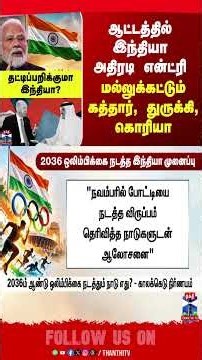 2036olympics | olympics