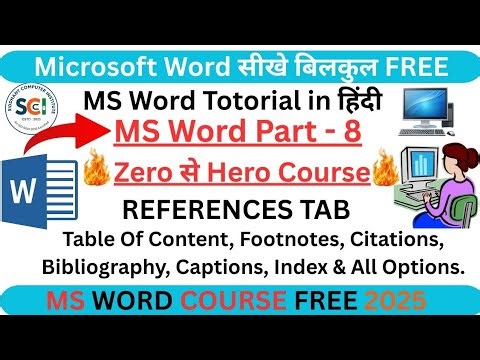 MS Word Part 8 | MS Word Totorial (हिंदी) | MS Word Totorial for beginners| MS Word in Hindi