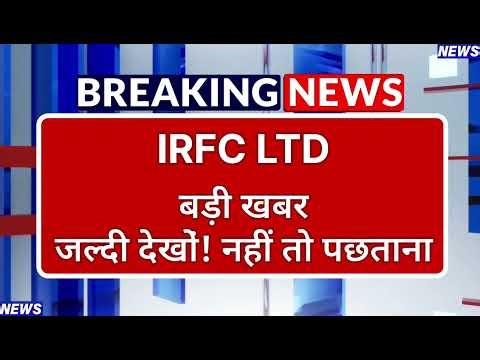 IRFC LTD Stock Latest News ⚫ IRFC Stock News Today ⚫ Stock Market