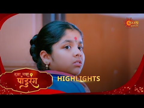 Sakha Maza Pandhurang | सखा माझा पांडुरंग| Highlights | 27 Dec 2025 | Marathi Serial | Sun Marathi