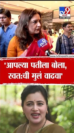 Priyanka Chaturvedi | Navneet Rana यांच्या 'त्या' वक्तव्यावरून खासदार चतुर्वेदींनी सुनावलं