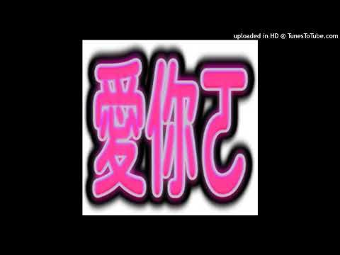 +[FREE]+ CORTISA STAR X ARMANI WEST TYPE BEAT - "CHINESE" +[prod. Michael Link]+