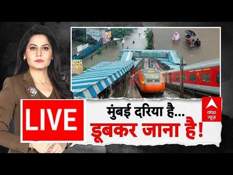 ABP Report LIVE: मुंबई दरिया है...डूबकर जाना है! | Heavy Rain Flooded In Mumbai | IMD | Red Alert
