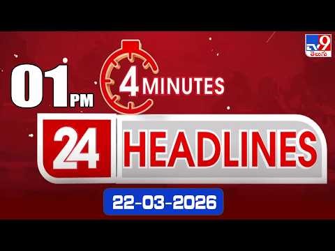 4 Minutes 24 Headlines | 1 PM | 22-03 -2026 - TV9
