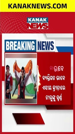 Neeru Dhanda Asian Games Gold | Historic Trap Shooting Victory