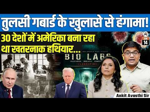 'Never-Before-Seen Intelligence' Released: What Was the US Doing in 120+ Biolabs? | By Ankit Sir
