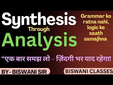 Synthesis Through Analysis -3– Adj. Phrase Grammar Concept | Biswani Sir #englishbybiswanisir