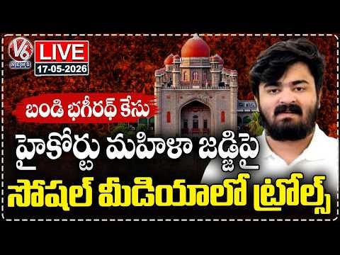 LIVE: Bandi Bhageerath Case: Case Filed Against Social Media Trolls On High Court Judge | V6 News