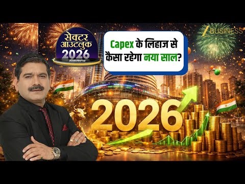 Sector Outlook 2026: How Government Capex Will Shape Markets?