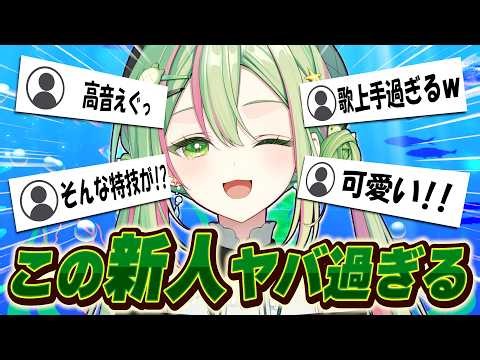 ミリプロから期待の新人現る！？海琳あおいの初配信！【ミリプロ/切り抜き】