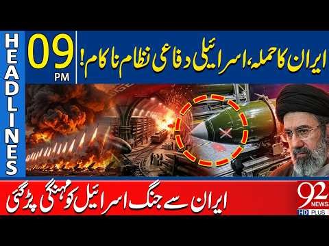 Iran St*rikes, Israeli Defense System Fails! | Israel Faces Heavy Losses | 09 PM Headlines |92NewsHD