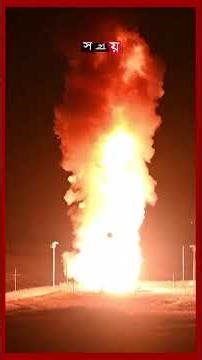 তাইওয়ান আক্রমণের প্রস্তুতি নিচ্ছে চীন: পেন্টাগন #china #usa #icbm #pentagon #shorts #somoytv