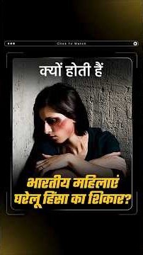 Neetu Ma’am on Domestic Violence: The Untold Reality of Indian Women