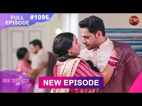 Mann Atisundar | 24 July 2026 | Full Episode 1096 | Full HD #Newepisode | Dangal TV