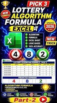 “Lottery Algorithm formula excel”💥| |​⁠#Lottery Formula #pick3 #youtubevideo #njlottery #shortvideo