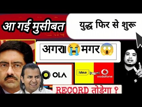 VODAFONE IDEA BIG BREAKING AGR NEWS | OLA ELECTRIC SHARE 🔴 OLA ELECTRIC APRIL UNIT SALES UPDATE