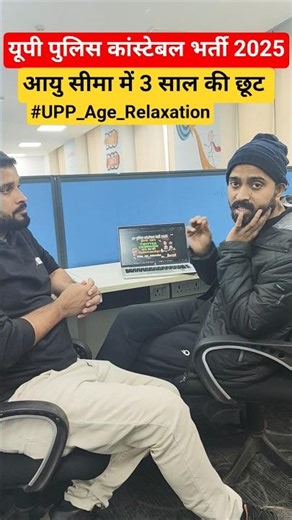 UP Constable Bharti 2026 | UP Police Age Relaxation #testbook #uppolice