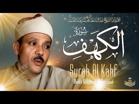 Latest From موقع الشيخ عبد الباسط عبد الصمد