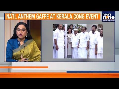 National Anthem Blunder at Congress Event in Kerala Sparks Controversy | News9 | South Indian