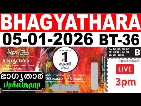 KERALA LOTTERY BHAGYATHARA BT-36 | LIVE LOTTERY RESULT TODAY 05/01/2026 | KERALA LOTTERY LIVE RESULT