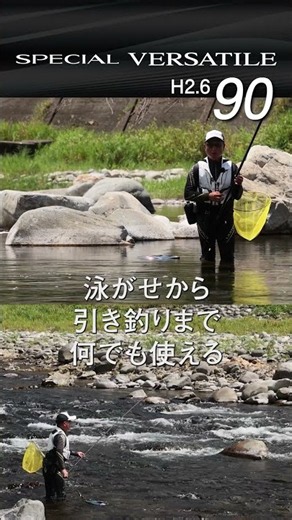 【27SPECIAL VERSATILE 90】粘りとシャープネスの融合。磨き上げた本調子。