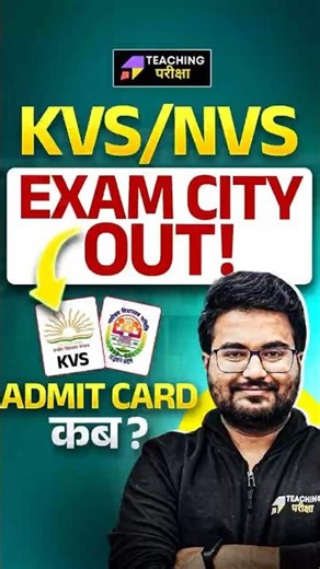 ✨KVS/NVS 2025 Exam City Out Notice Discussion - by Danish Sir #kvs #nvs #kvsexamcity
