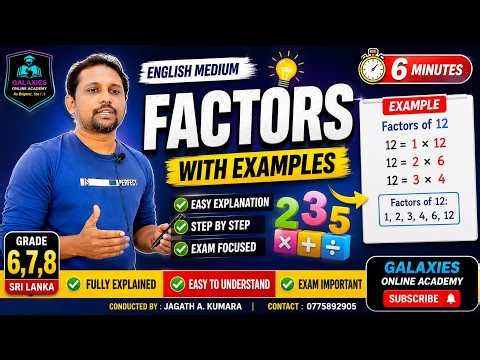 Factors Explained Easily | Grade 6,7,8 English Medium Mathematics | Sri Lanka 🇱🇰