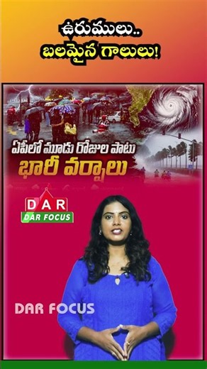IMD Warning: 50 Kmph Winds & Heavy Rain Likely in AP, Telangana | DAR FOCUS #darfocus
