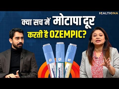 मोटापा कम करने के लिए लोग ले रहे Diabetes की दवा Ozempic, क्या वाकई सेलिब्रिटीज ने इससे कम किया वजन?