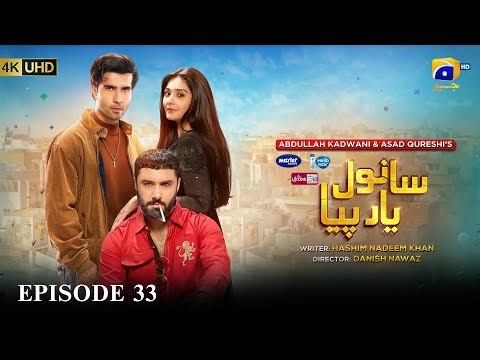 Sanwal Yaar Piya Episode 33 [Eng Sub] Presented by Hello Hair - Master Paints & Ujooba Beauty Cream