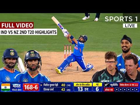 India vs New Zealand 2nd T20i Highlights | IND vs NZ | Last Over Highlights | Tilak | Nitish