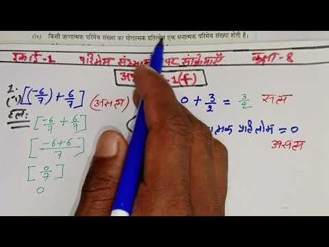 Up board Solutions for Class 8 maths|Chapter 1|अभ्यास 1(f)|Exercise1(f)|abhyas1(f)|KuldeepNarayanSir