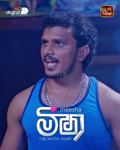 මීෂා💕සෑම සතියේ දිනකම රාත්‍රී 9.00 ට ITN බලන්න.#ITNSriLanka #ITNDigital #Meesha #Teledrama