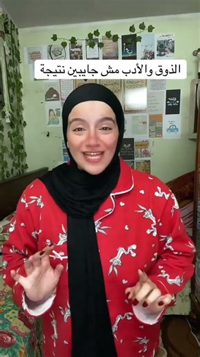 #الولا_حاجة_حلوة