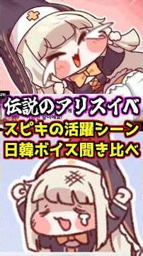 【トリッカル】伝説のスピキ活躍イベントがいつでも見られるように！「カードの中で踊る運命」日韓ボイス聞き比べ【もちもちほっぺ大作戦】 #トリッカル #trickcal #트릭컬 #shorts