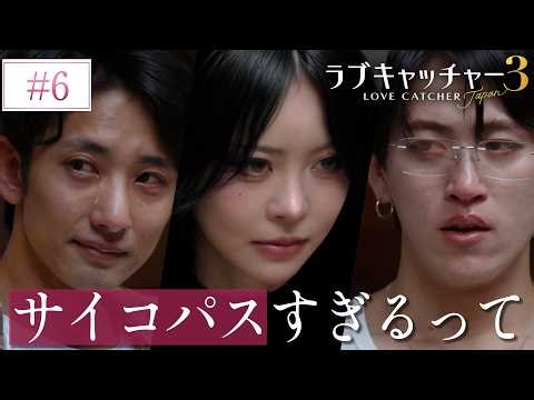 【全員大号泣】脱落者投票で明らかになる「新たな人物の正体」とは...？💰🩷｜#ラブキャッチャー ジャパン3 ABEMAで毎週火曜よる9時〜無料配信