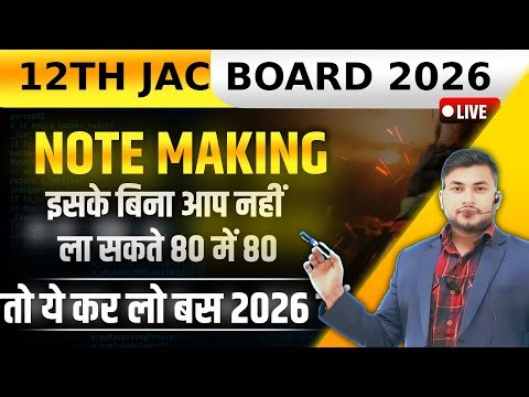 Note making | class 12 English Jac board 2026 | how to write note making | note making & summary