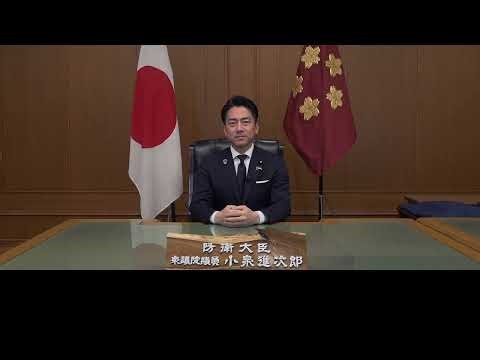 令和8年度 防衛省入省式