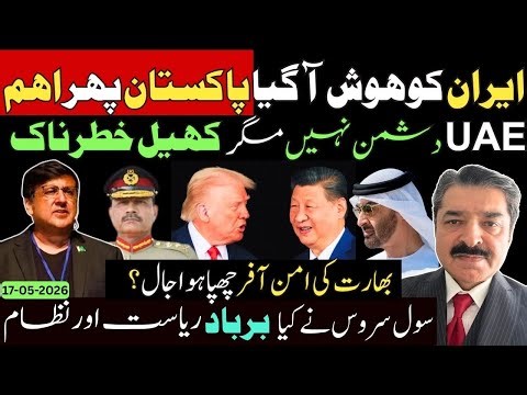 Why Is Pakistan Important Again? | Iran Changes Tone & India’s Hidden Strategy | Amb. Imran Ali