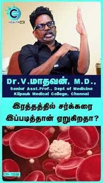 Hidden Sugar Spikes Revealed | Dr. Madhavan - #Shorts #Shortvideo #BloodSugar