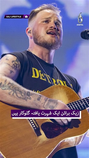 Zach Bryan | Free Palestine | Grammy-Winning Singer | Macklemore | Palestine - Aaj Digital